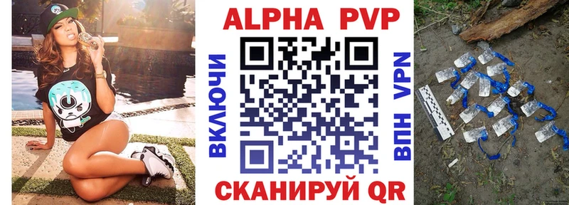 Альфа ПВП крисы CK  Октябрьск 