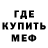 МЕТАДОН кристалл Ivan Preobrazhenski