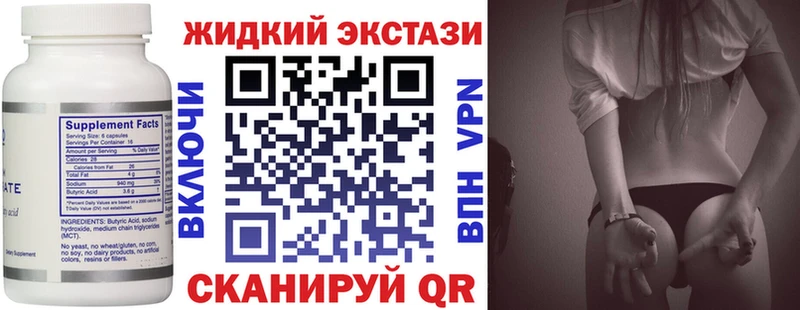 Бутират BDO 33%  Октябрьск 