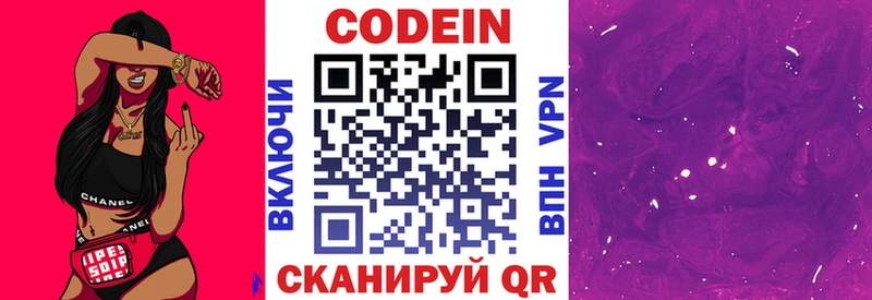 Кодеиновый сироп Lean напиток Lean (лин)  купить закладку  кракен онион  Октябрьск 