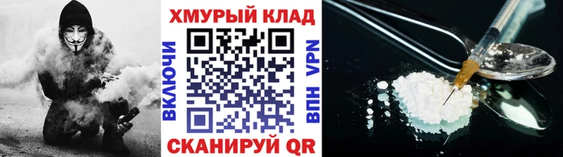 ГЕРОИН хмурый где можно купить наркотик Октябрьск