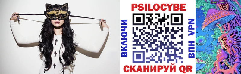 Галлюциногенные грибы Psilocybine cubensis  Октябрьск 